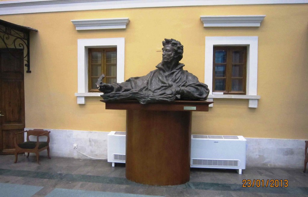 Александр ПУШКИН. (музей)