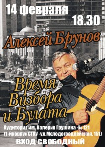 Алексей Брунов