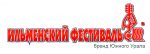 Ильменский фестиваль - бренд Южного Урала