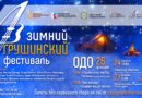 26 февраля. Зимний Грушинский фестиваль 2022