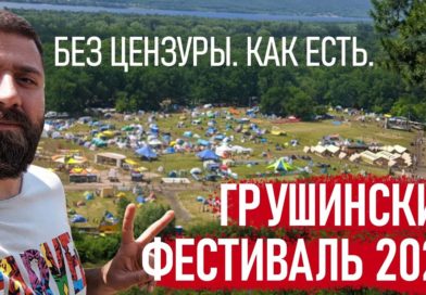 Грушинский фестиваль 2023 без цензуры! Жизнь палаточных лагерей разного возраста.