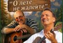 29 августа. Анатолий Киреев и Роман Ланкин в Самаре!