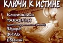 4 октября. Осенний концерт проекта «Пилигримы»