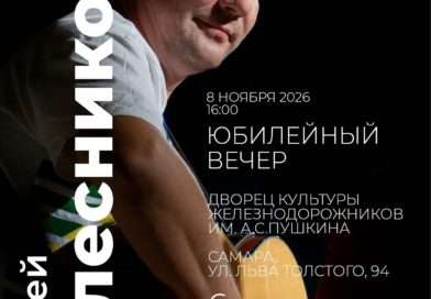 8 ноября. Андрей Колесников